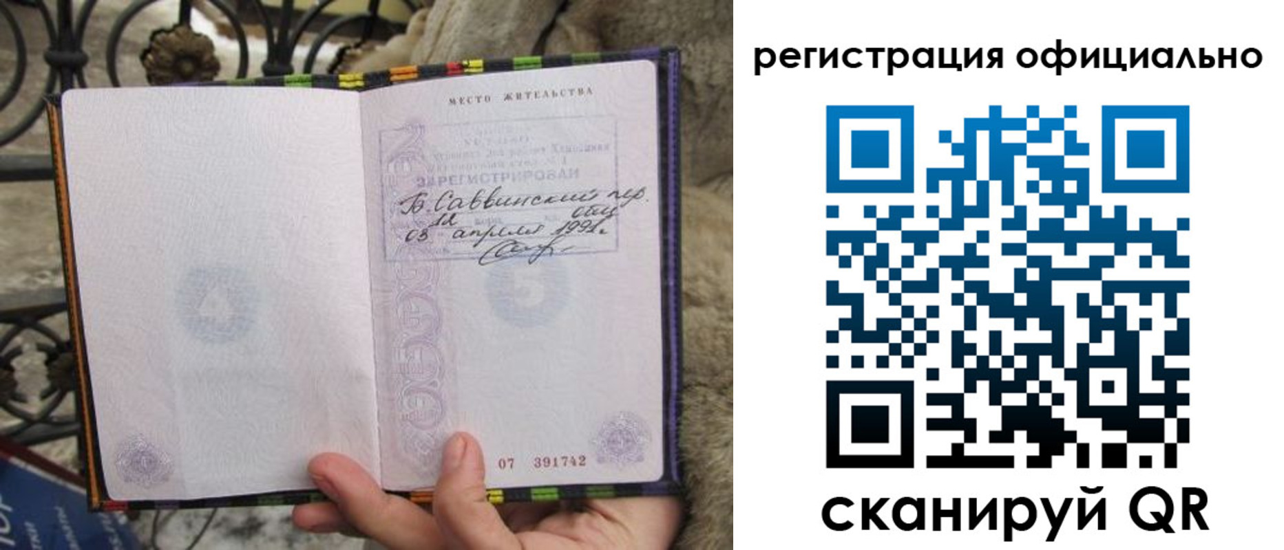временная регистрация в квартире в Шебекино