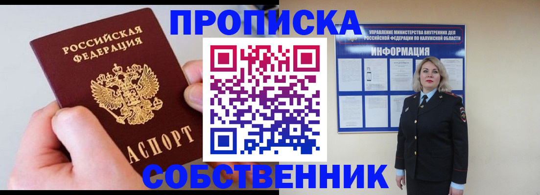 прописка иностранных граждан в Шебекино