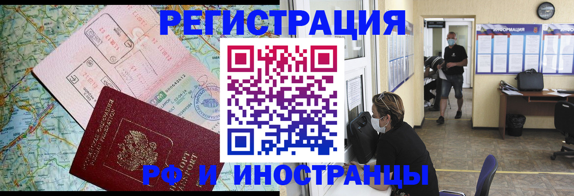 регистрация в Шебекино